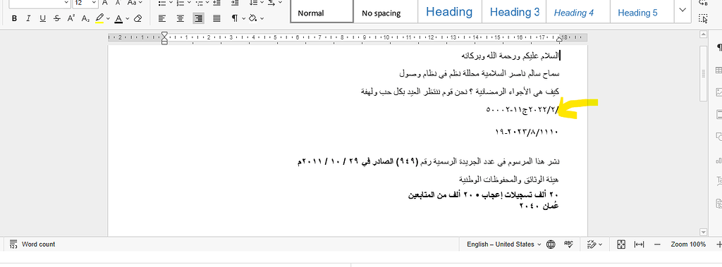 Alignment Issue in Only Office 8.3 Version for Arabic language Template ...