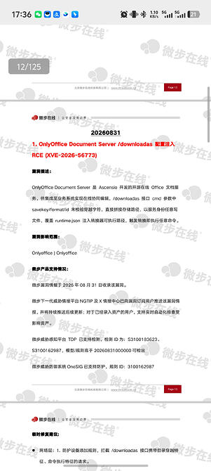 微信图片_20260901173718_2268_136