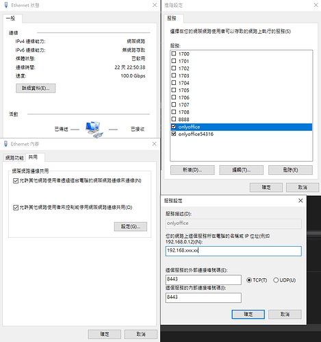 vm實體網路與ubuntu網路共用