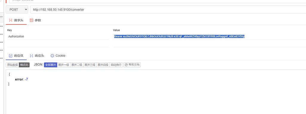 Converter API , convertRequest unexpected outputtype - Docs API ...