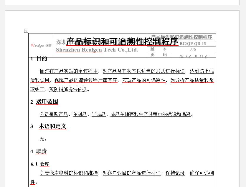 企业微信截图_17853994052243